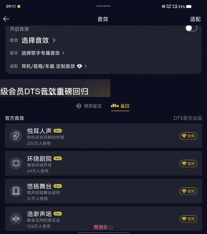 渺声场”重新归来的DTS音效如何提升听觉享受？j9九游真人游戏第一平台从“悦耳人声”到“浩(图3)
